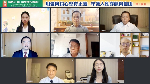 響應「國際正義日」暨「曼德拉國際日」 專家:能實踐才是真正義 響應「國際正義日」暨「曼德拉國際日」 專家:能實踐才是真正義