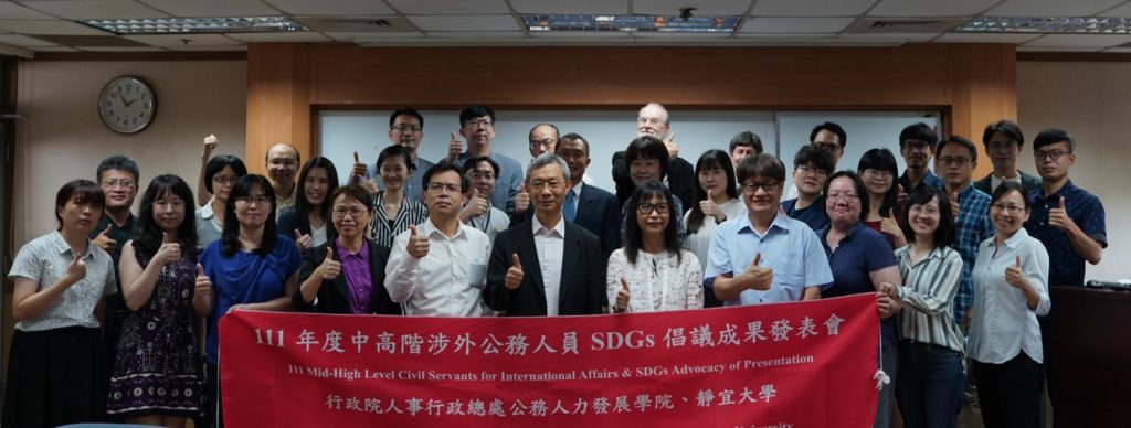 中高階涉外公務人員英語訓練成果發表會 中高階涉外公務人員英語訓練成果發表會