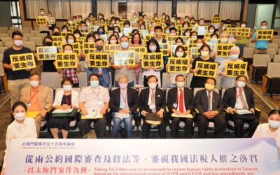 太極門冤案平反十五周年 國內外專家籲良心政治終結假案 太極門冤案平反十五周年 國內外專家籲良心政治終結假案