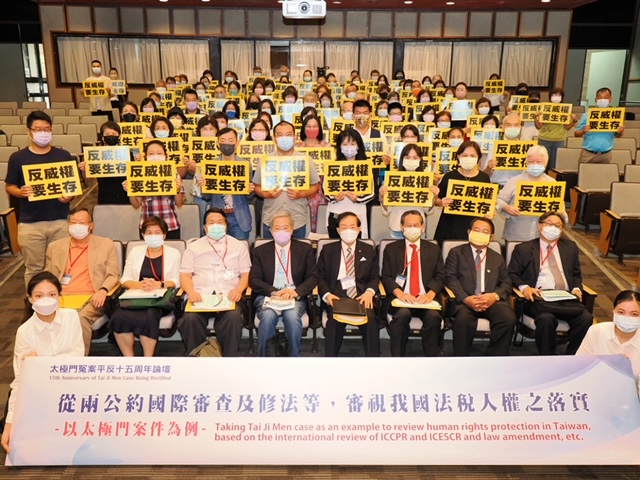 太極門冤案平反十五周年 國內外專家籲良心政治終結假案 太極門冤案平反十五周年 國內外專家籲良心政治終結假案