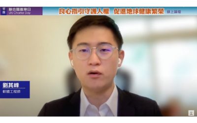 守護人權需要良心 青年籲執政者見微知著 守護人權需要良心 青年籲執政者見微知著