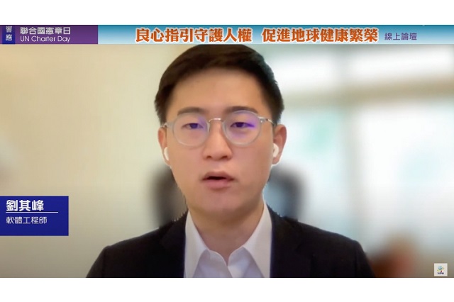 守護人權需要良心 青年籲執政者見微知著 守護人權需要良心 青年籲執政者見微知著