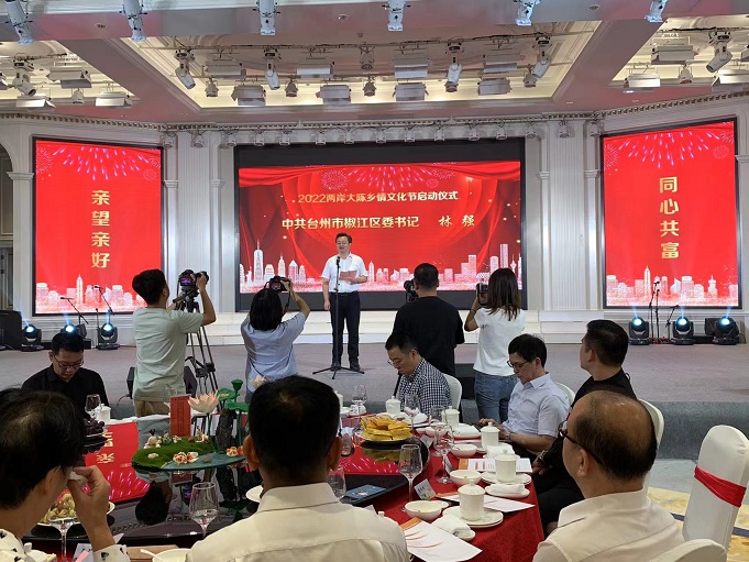 鄉情親情血脈相連 2022兩岸大陳鄉情文化節舉行 鄉情親情血脈相連 2022兩岸大陳鄉情文化節舉行