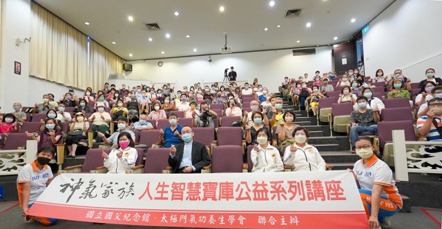 「那些年，我們在世界遇見愛」人生智慧講座　 愛　打開人生新視界