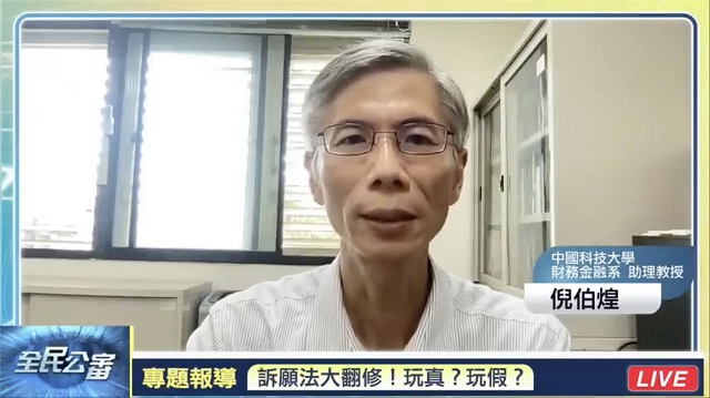 稅務救濟失靈!專家:訴願會空有其名 稅務救濟失靈!專家:訴願會空有其名