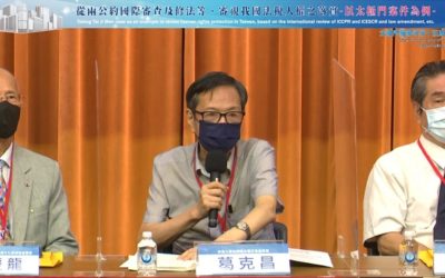 重視納保法開宗意旨 葛克昌呼籲:法官應發揮人權守門員角色 重視納保法開宗意旨 葛克昌呼籲:法官應發揮人權守門員角色