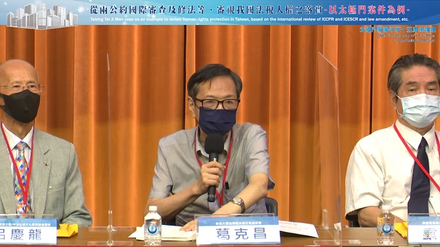 重視納保法開宗意旨　葛克昌呼籲：法官應發揮人權守門員角色