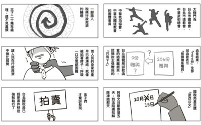 貪官隱匿證據盜賣民產製造冤稅 貪官隱匿證據盜賣民產製造冤稅