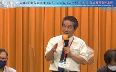 酷刑文化已內化體制?退休法官袁從楨呼籲:司法要真正獨立 酷刑文化已內化體制?退休法官袁從楨呼籲:司法要真正獨立