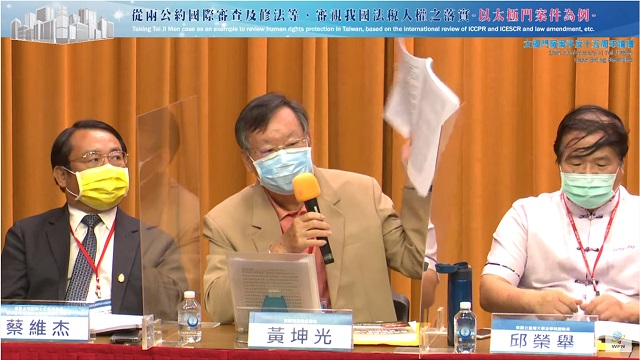 前國稅局簡任稽核黃坤光揭露國稅局以虛無所得課稅的現況 前國稅局簡任稽核黃坤光揭露國稅局以虛無所得課稅的現況