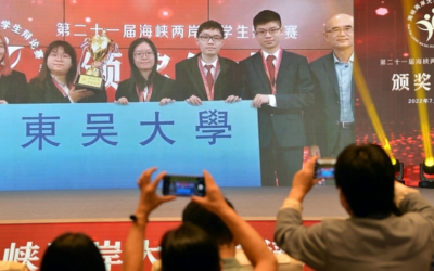第二十一屆海峽兩岸大學生辯論賽　臺灣東吳大學獲冠軍