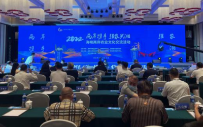 兩岸攜手強農興湘　兩岸農業文化交流活動舉辦