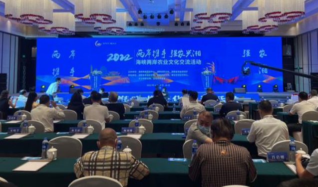 兩岸攜手強農興湘 兩岸農業文化交流活動舉辦 兩岸攜手強農興湘 兩岸農業文化交流活動舉辦
