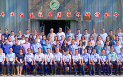 2022閩臺畜牧獸醫學術研討會　增強學術領域融合創新
