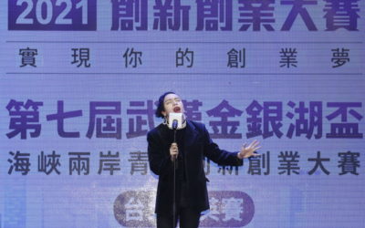 2022武漢金銀湖杯第八屆海峽兩岸創新創業大賽 開始報名 2022武漢金銀湖杯第八屆海峽兩岸創新創業大賽 開始報名
