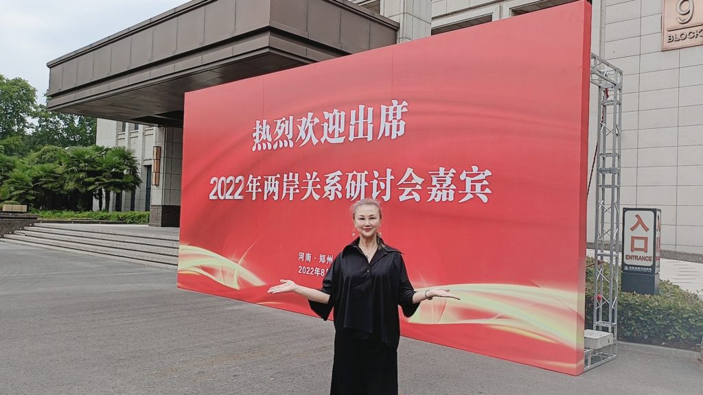 參加兩岸關係研討會備神秘禮 吳天璽誓言一生做兩岸橋樑 參加兩岸關係研討會備神秘禮 吳天璽誓言一生做兩岸橋樑