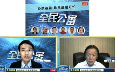 他親眼目睹了！台灣掛牌強盜比黑道更可怕