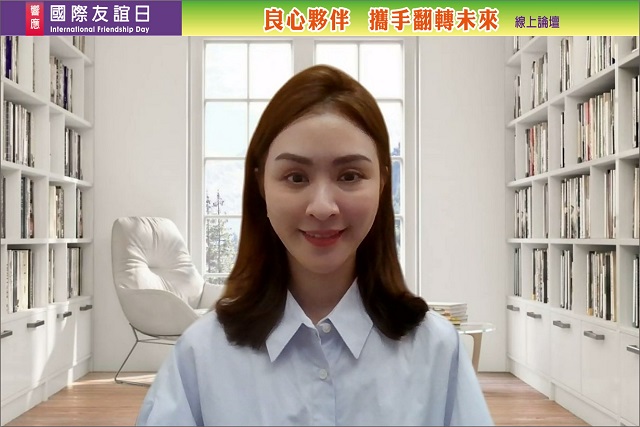以友誼與良心守護愛與和平