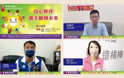 促進國際友誼 良心文化是另類護國神山 促進國際友誼 良心文化是另類護國神山
