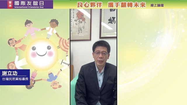 友誼是促進人類團結 推向世界和平的橋樑 友誼是促進人類團結 推向世界和平的橋樑