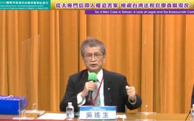 台灣人權文化協會理事長吳進生:解決太極門案 台灣才能穩定民主自由的磐石基礎 台灣人權文化協會理事長吳進生:解決太極門案 台灣才能穩定民主自由的磐石基礎