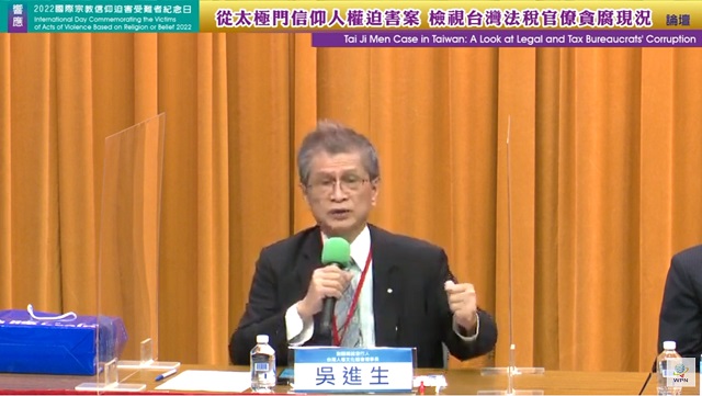 台灣人權文化協會理事長吳進生：解決太極門案　台灣才能穩定民主自由的磐石基礎