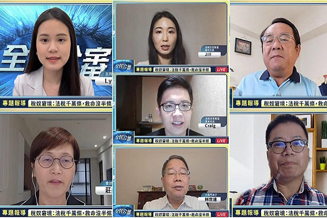 國稅局違法開單侵害人權 蔡總統看見了嗎? 國稅局違法開單侵害人權 蔡總統看見了嗎?