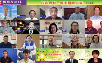 國際友誼On-Air 用愛與尊重串起世界一家親 國際友誼On-Air 用愛與尊重串起世界一家親