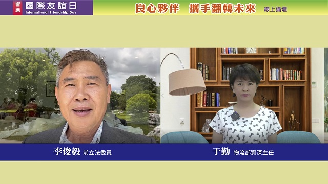 響應聯合國「國際友誼日」 李俊毅呼籲以國際友誼避免戰爭悲劇 響應聯合國「國際友誼日」 李俊毅呼籲以國際友誼避免戰爭悲劇