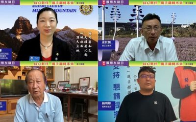國際友誼日 苗栗地區各界人士攜手翻轉未來 國際友誼日 苗栗地區各界人士攜手翻轉未來