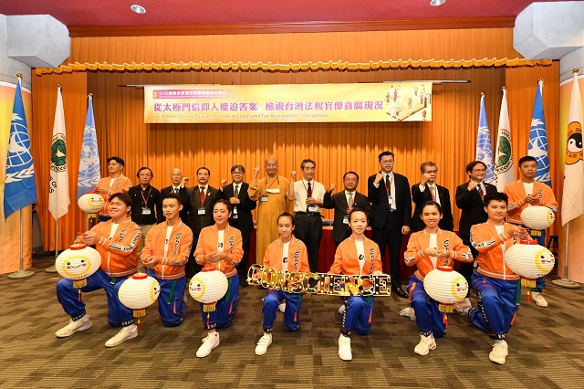 響應2022「國際宗教信仰迫害受難者紀念日」　 專家：解決太極門案將帶來全民福祉