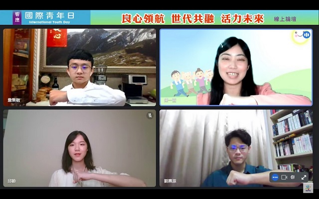 2022響應國際青年日 青年:台灣人權保障有落差 2022響應國際青年日 青年:台灣人權保障有落差