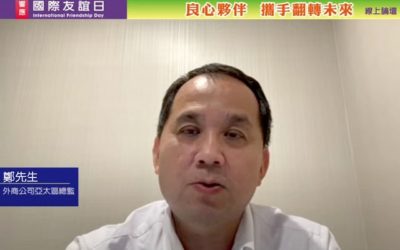 外商亞太區總監：政府應平反假案　保障宗教信仰自由基本人權
