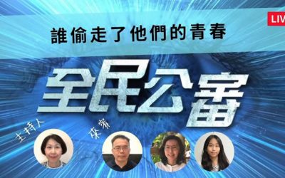 誰偷走了他們的青春 一趟愛與和平之旅的「心」體驗 誰偷走了他們的青春 一趟愛與和平之旅的「心」體驗