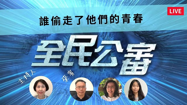 誰偷走了他們的青春 一趟愛與和平之旅的「心」體驗 誰偷走了他們的青春 一趟愛與和平之旅的「心」體驗