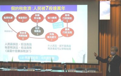 財政部用清朝的制度管理民主的台灣? 陳志龍教授:台灣的民主法治都是假的 財政部用清朝的制度管理民主的台灣? 陳志龍教授:台灣的民主法治都是假的