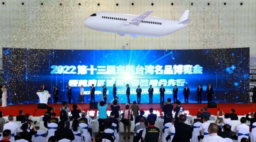 領航灣區智造強鏈融合先行　第十三屆東莞臺博會開幕