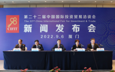 第二十二屆中國國際投資貿易洽談會新聞發佈會在廈召開