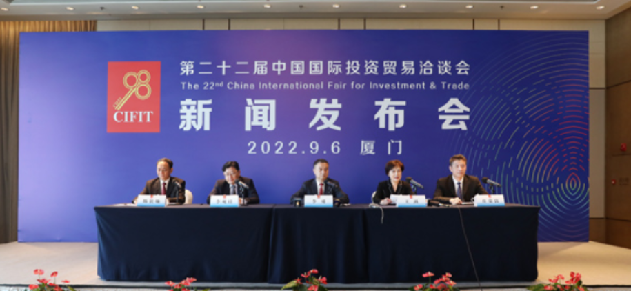 第二十二屆中國國際投資貿易洽談會新聞發佈會在廈召開
