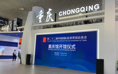 重慶參加投洽會　主賓省（市）尋求合作機遇