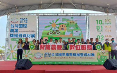 全台最大農機展在嘉義　2022第16屆台灣國際農業機械暨資材展10月1日正式登場