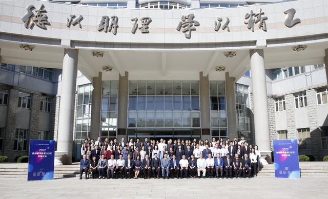 2022兩岸高等教育高峰論壇召開