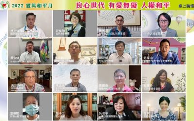 911事件21週年 高屏地區教育工作者祈願以良心推動愛與和平 911事件21週年 高屏地區教育工作者祈願以良心推動愛與和平