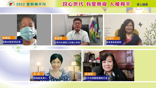 911恐攻21年紀念 社會菁英盼用良心、愛與和平永續世界 911恐攻21年紀念 社會菁英盼用良心、愛與和平永續世界