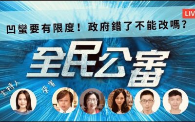 官員獎金有門　人民投訴無門　行政程序法第117條為何被神隱？