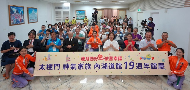 太極門內湖道館十九周年館慶 各界領袖共聚 用良心好念轉世局 太極門內湖道館十九周年館慶 各界領袖共聚 用良心好念轉世局