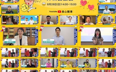 太極門南港道館28周年館慶 傳送健康防護罩,迎向快樂新世代 太極門南港道館28周年館慶 傳送健康防護罩,迎向快樂新世代