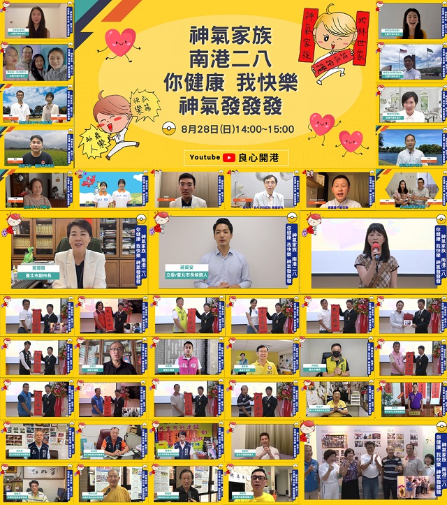 太極門南港道館28周年館慶 傳送健康防護罩,迎向快樂新世代 太極門南港道館28周年館慶 傳送健康防護罩,迎向快樂新世代