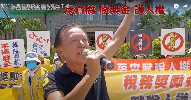 民團疾呼：反貪腐國際審查沒有公開透明欺騙國際社會！