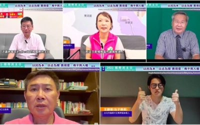 國際民主日　政界熱血呼籲　護持民主舍我其誰